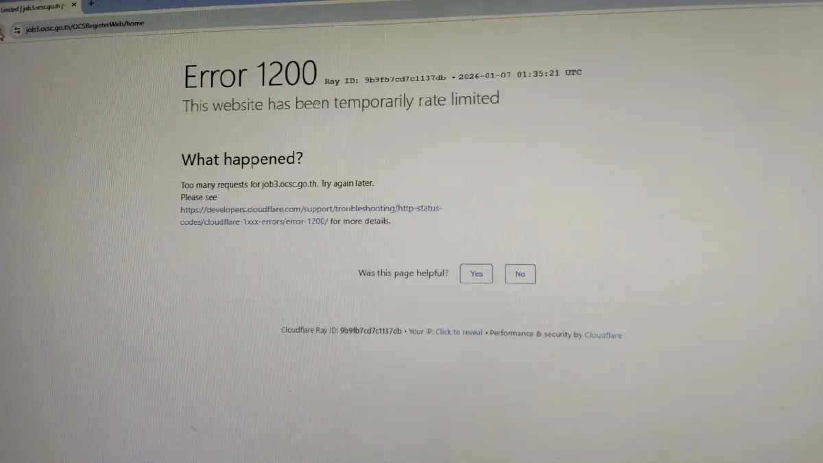 #กพ69 ระบบล่มแล้ว สมัครสอบ คนแห่สมัคร e-Exam ล่าสุด สั่งเลื่อนเวลา