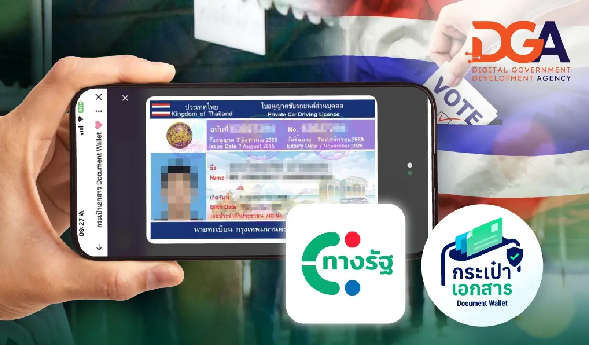 เลือกตั้ง 2569 คนไทย เปิดทางรัฐ โชว์ใบขับขี่ดิจิทัล เข้าคูหาได้เลย
