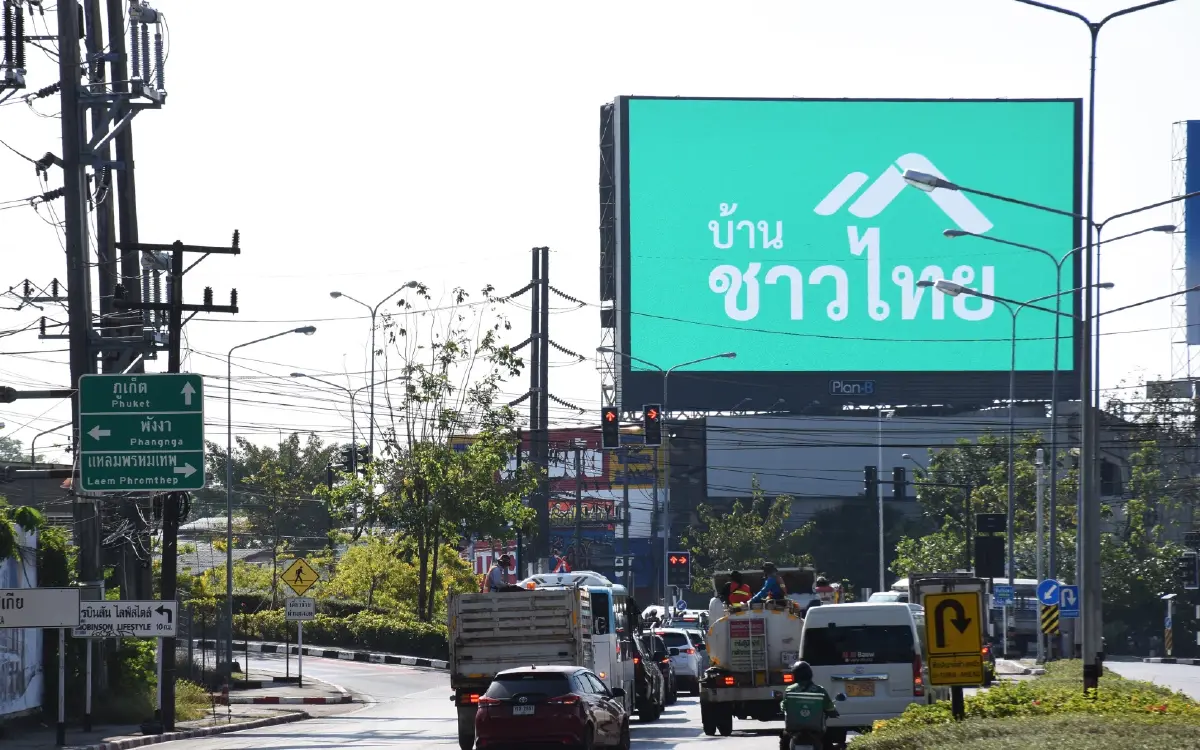 จับตาเปิดตัว 'บ้านชาวไทย' บิ๊กโปรเจกต์บนพื้นที่ทำเลทอง