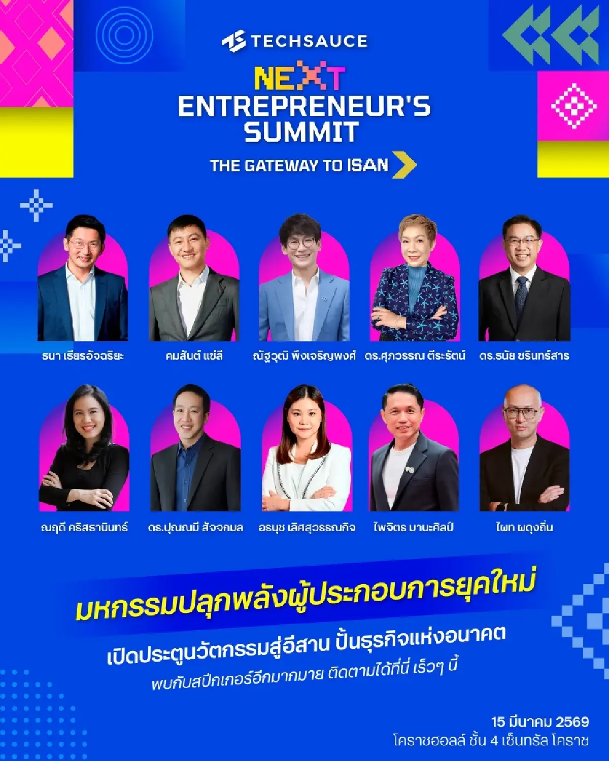 Techsauce บุกโคราช จัดมหกรรม Techsauce Next Entrepreneur’s Summit