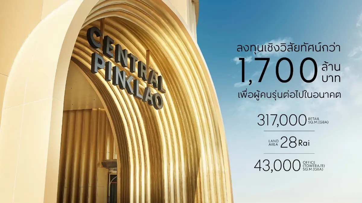 เซ็นทรัล ปิ่นเกล้า จากศูนย์การค้าสู่ ‘ผู้นำย่าน’ เจาะกลุ่ม Top Tier Family และ New Wealth
