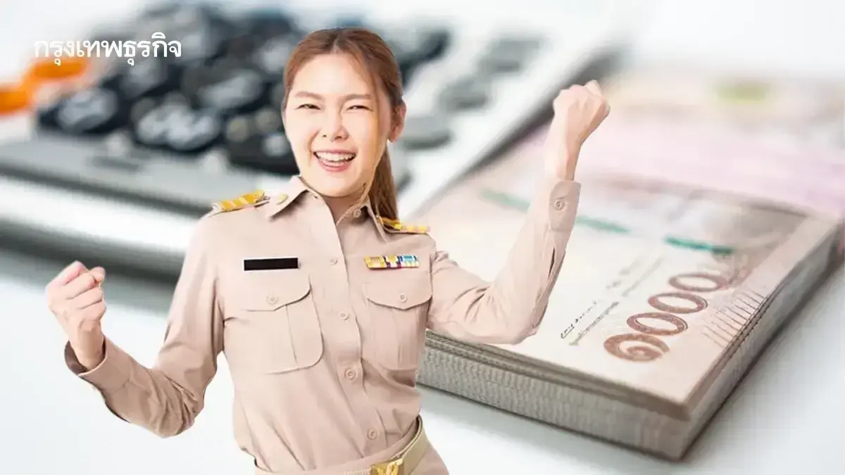 เช็กเงินเดือนข้าราชการ ก.พ.69 เงินบำนาญ เงินทหาร โอนเข้าวันไหน?