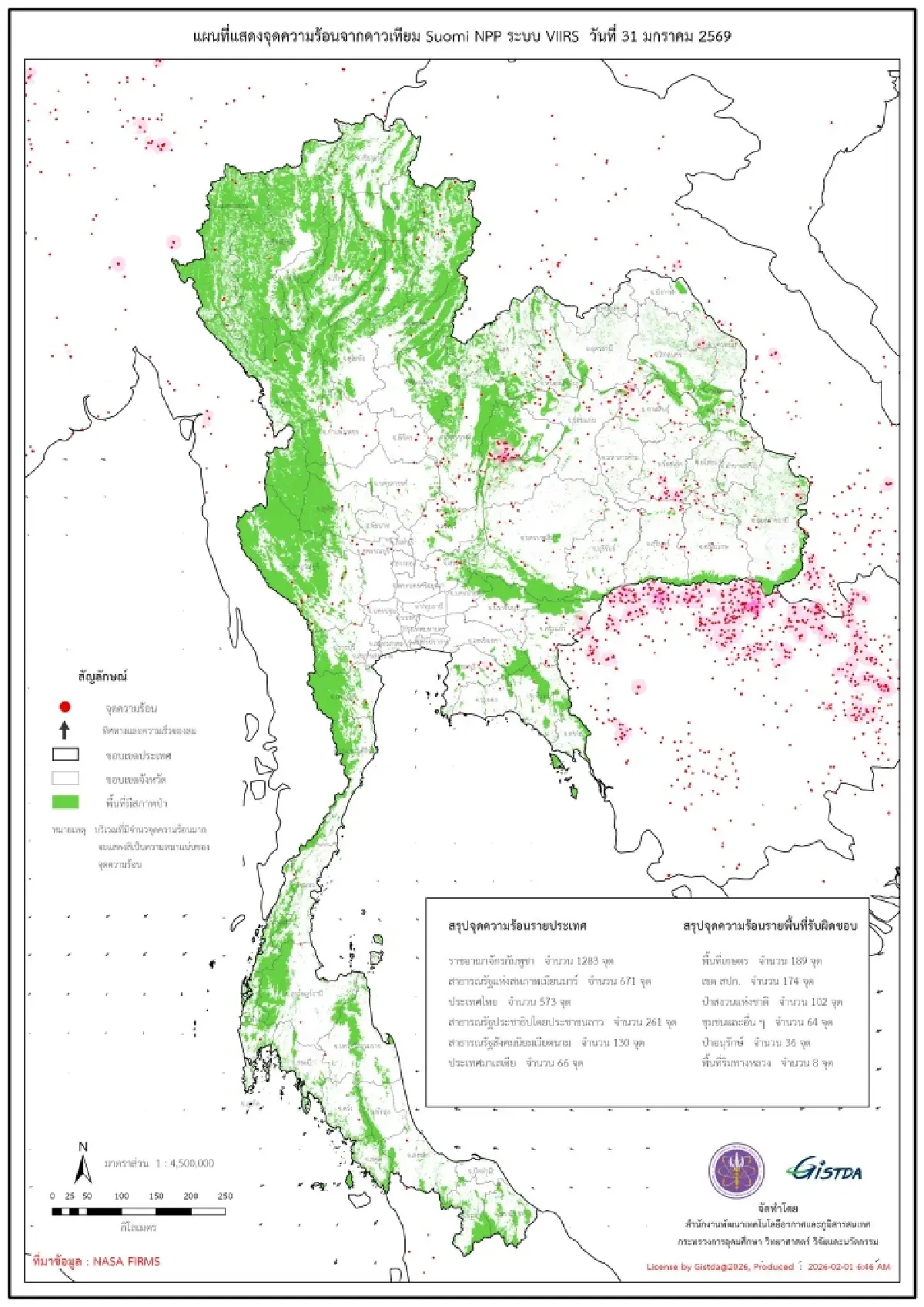 จุดความร้อนไทยพุ่ง 573 จุด GISTDA เฝ้าระวังฝุ่น PM 2.5 ข้ามพรมแดน