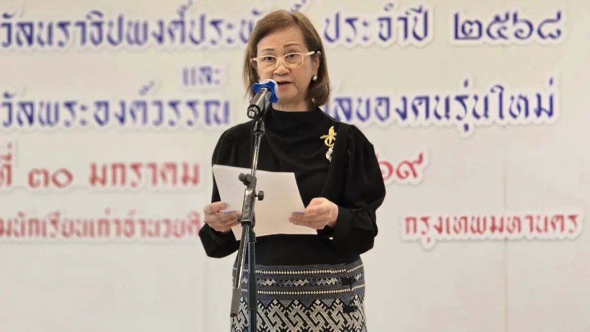 ประกาศรางวัล ‘นราธิปพงศ์ประพันธ์’ ครั้งที่ 24 และรางวัล ‘พระองค์วรรณ’ ครั้งที่ 2 ปี 68