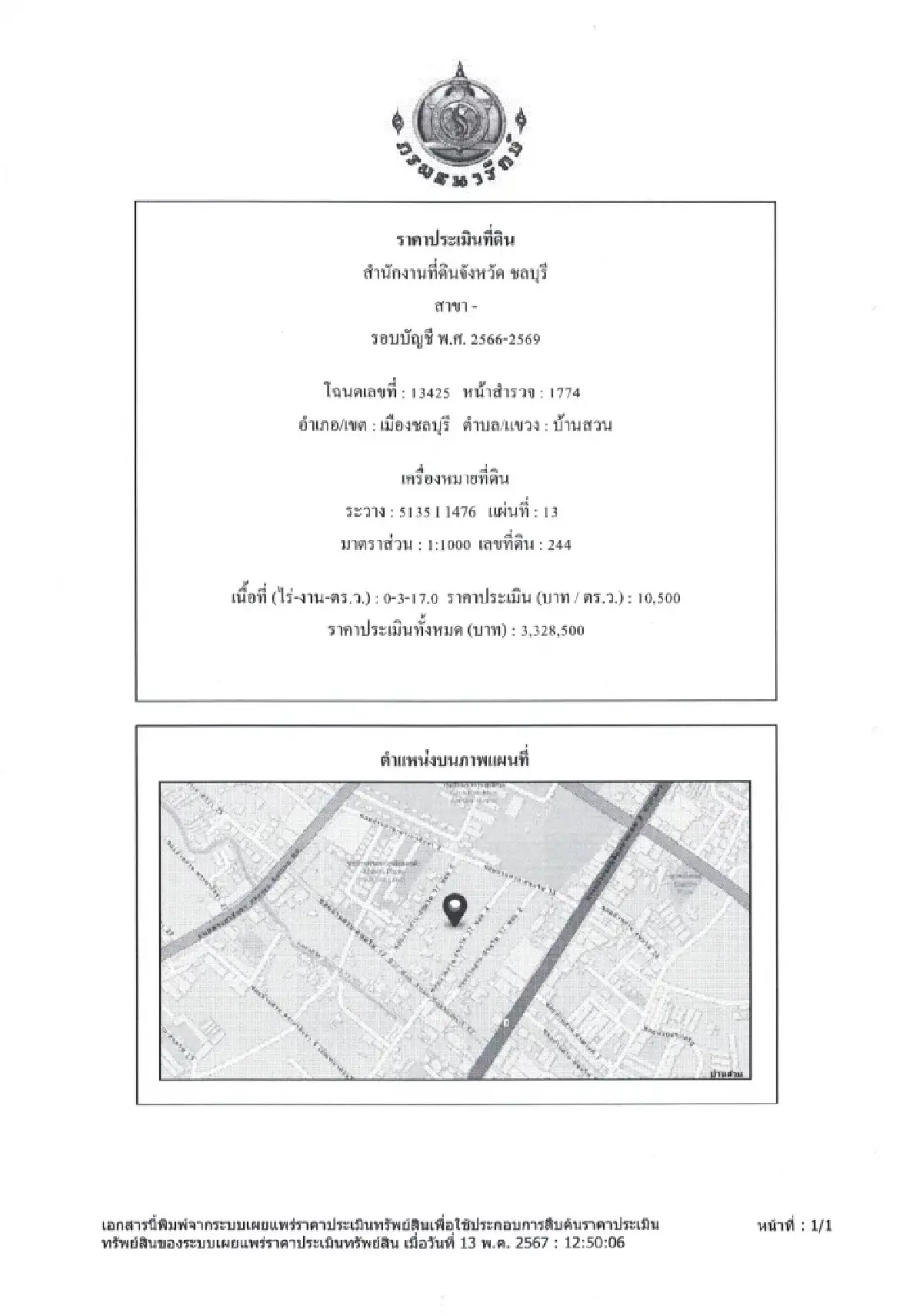 ยลโฉมราคาประเมินที่ดิน ‘กรมธนารักษ์’ 23 ล้าน แต่ สปส.ควัก 84.5 ล้าน ซื้อ