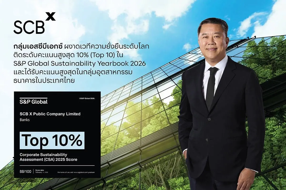 “SCBX” ติดอันดับโลกใน S&P Global Sustainability Yearbook สะท้อนเปลี่ยนผ่านสู่ ศก.คาร์บอนต่ำ