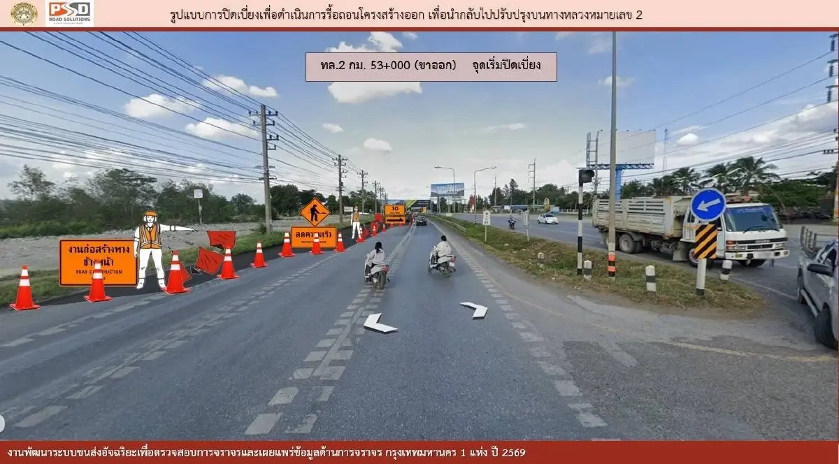 ด่วน! รถติดมาก ถนนมิตรภาพ 'เขาใหญ่-ปากช่อง' รื้อป้ายยาวถึงเย็น
