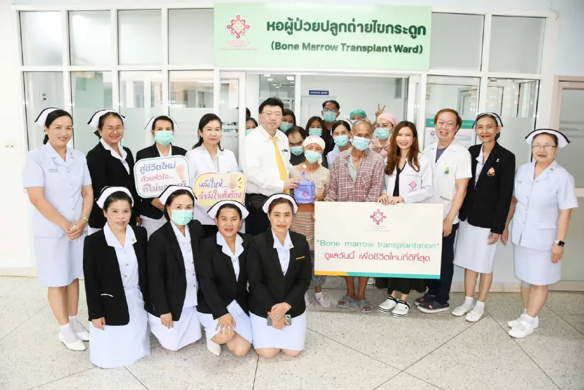 รพ.มะเร็งอุบลราชธานี 'ปลูกถ่ายไขกระดูก' สำเร็จรายแรก