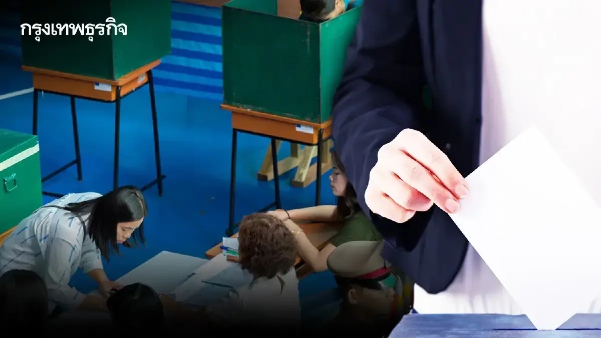 UPDATE สมุทรสาคร ผลคะแนนเลือกตั้ง 2569 ล่าสุด เช็กอัปเดตทุกเขต เรียลไทม์