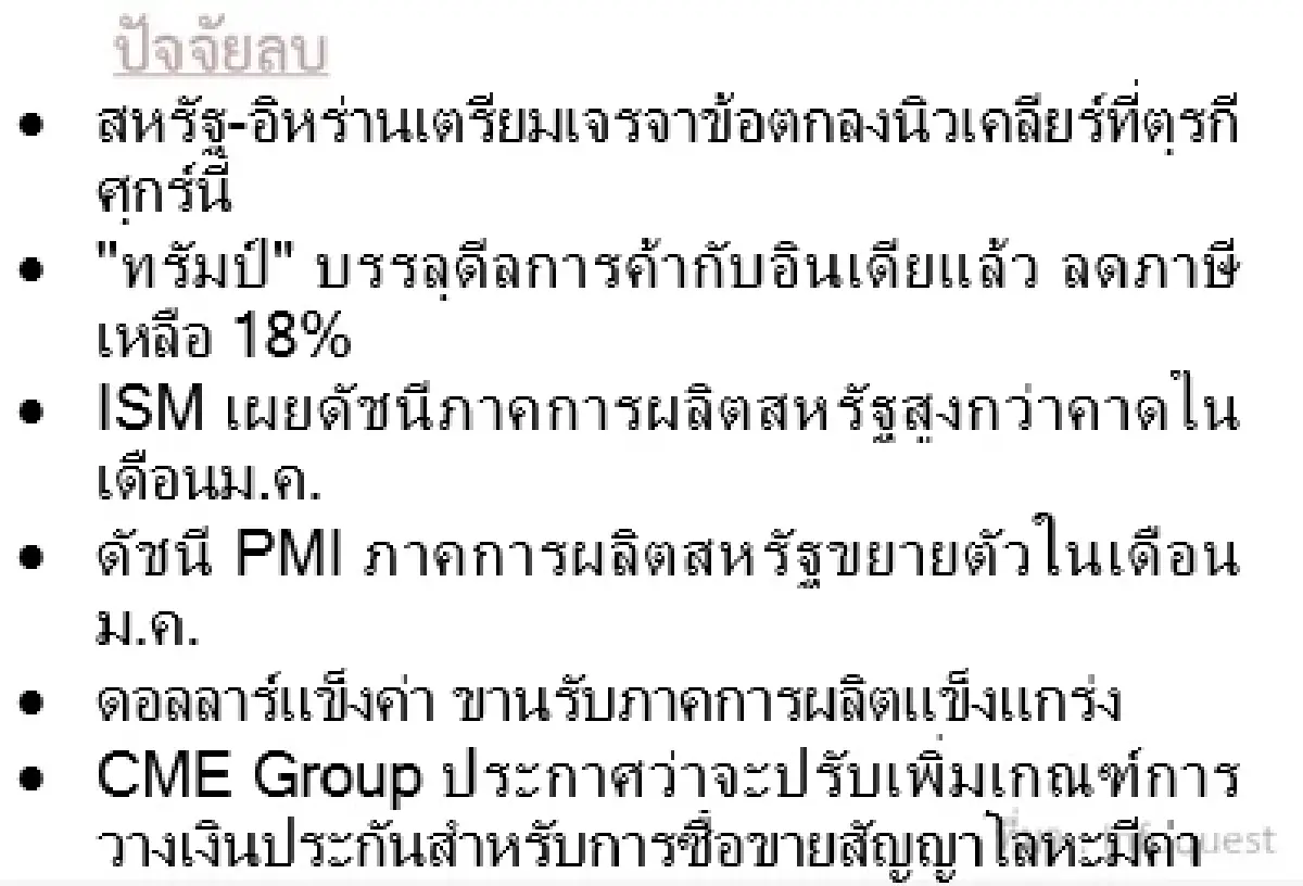 Gold Futures : บล.โกลเบล็ก ราคาทองวันนี้  4,821.34  U$/ทรอยเอาน์ซ