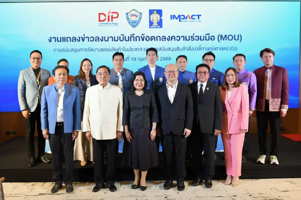 "กรมทรัพย์สินทางปัญญา"จับมือเอกชน ดันสินค้า GI ไทยสู่ตลาดพรีเมียม