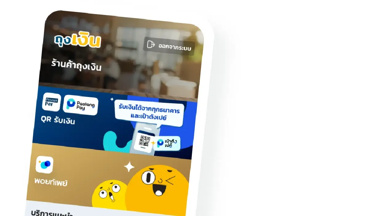 เงินจะเข้าแล้ว รัฐจ่ายคนละครึ่ง 2,000 บาท เช็กเลย คนได้เงินล่าสุด