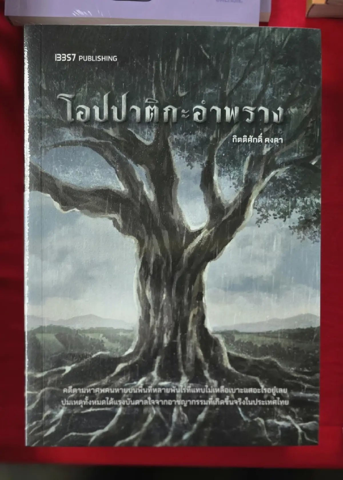 ‘กิตติศักดิ์ คงคา’ กว่าจะมาเป็น 'จักรวาลฝาแฝดยอดนักสืบ'