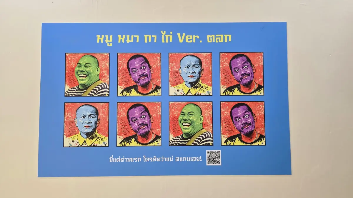 ‘หัว ไหล่ ตูด’ ถอดรหัสโครงสร้าง ‘ตลกไทย’ ถึงที่มาและเทคนิค