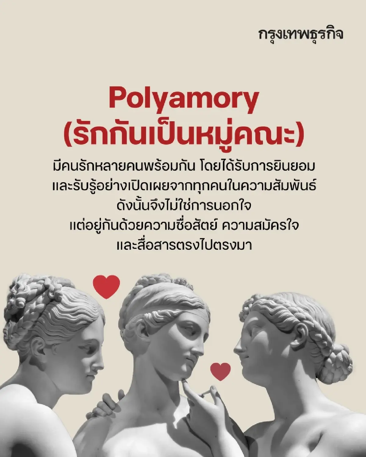 14 รูปแบบ ‘ความสัมพันธ์แปลก ๆ’  พบบ่อยในยุค ‘หาคู่ออนไลน์’