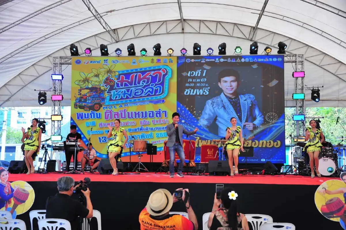 มหาหมอลำเฟสติวัล จากรากเหง้าสู่นวัตกรรม Soft Power สากล