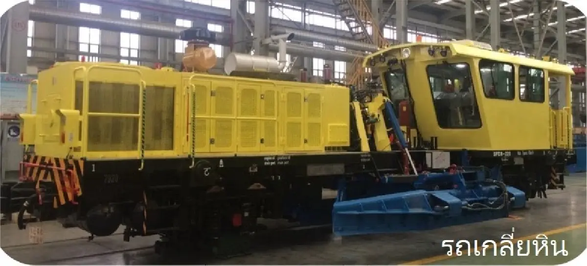 บอร์ด รฟท.ไฟเขียวจัดหารถจักรบำรุงทางชุดใหม่ 23 คัน 2,850 ล้านบาท