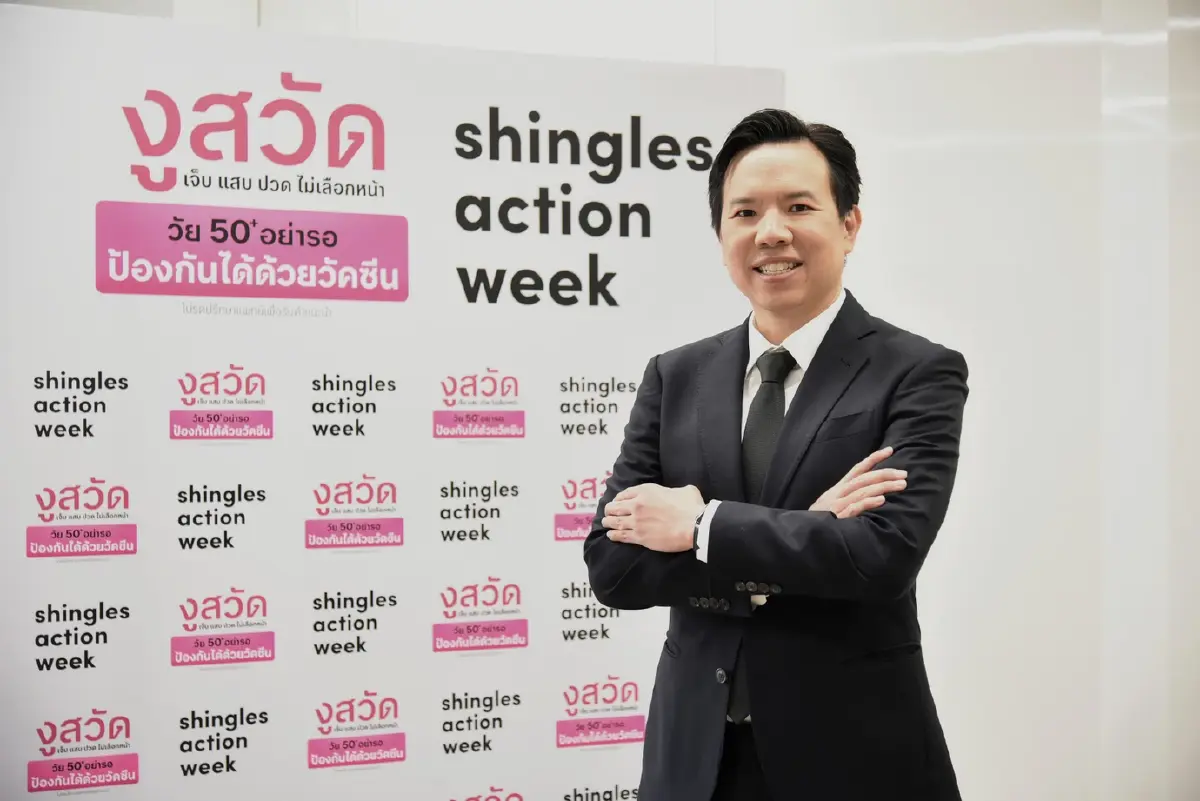 คนไทย 1ใน 3 เสี่ยงเป็นงูสวัด วัย 50+ กลุ่มโรคเรื้อรัง ระวังอาการทรุด