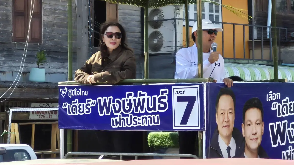 'ซาบีดา-มนัญญา' ลุยทับสะแก-บางสะพาน ช่วย 'พงษ์พันธ์' ขอคะแนน
