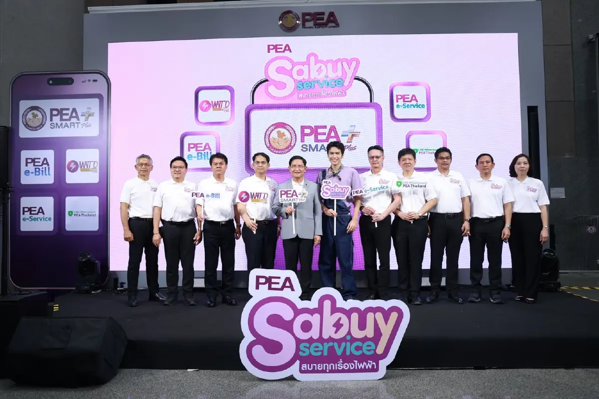 PEA เร่งเกม Digital Utility เปิดแคมเปญ Sabuy Service ดึง 'โจอี้ ภูวศิษฐ์' เจาะทุกเจน