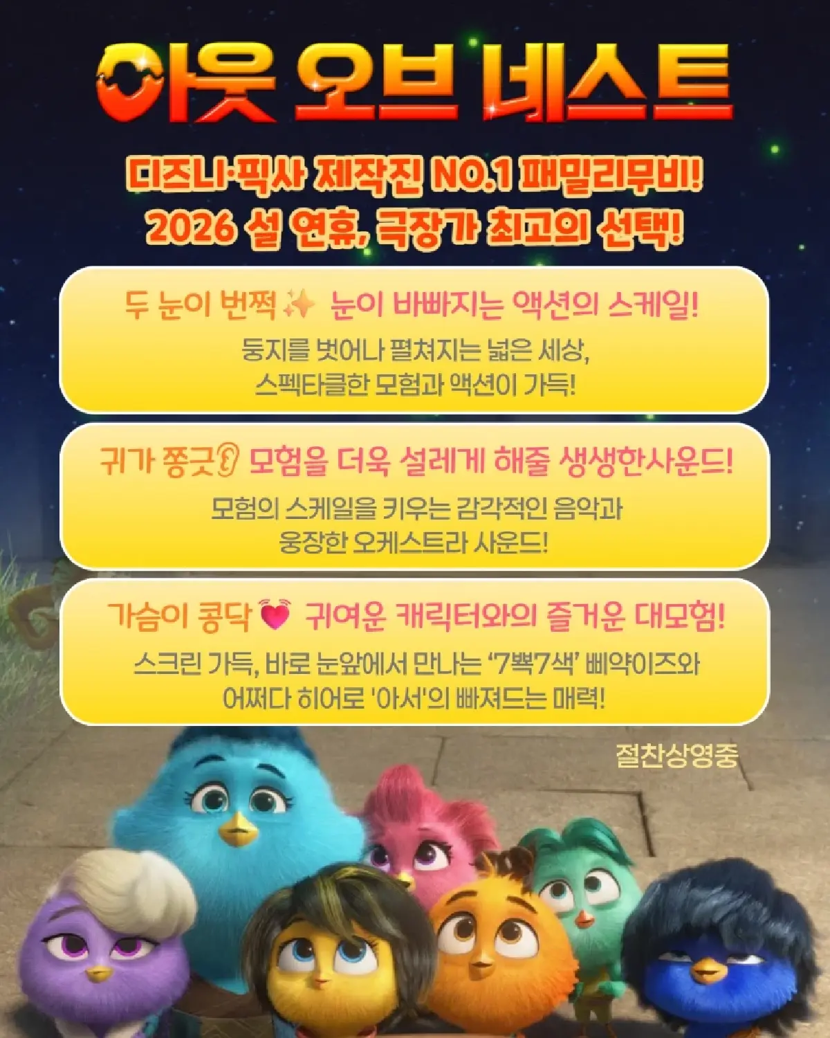 ‘องครักษ์พิทักษ์เจี๊ยบ’ เปิดตลาดเกาหลี ตอกย้ำ IP ไทยสู่เวทีโลก