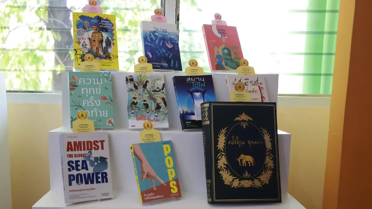 ประกาศผล การประกวด 'หนังสือดีเด่น สพฐ.' ประจำปี 2569