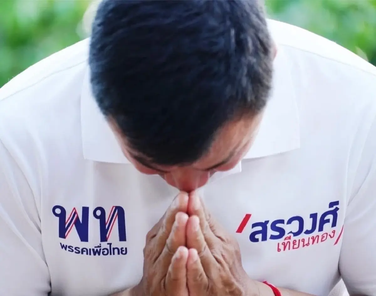 เลือกตั้ง 69 สแกนเขต 'ล้มช้าง-ล้มยักษ์' อดีต 'สส.งูเห่า' หมดสภาพ