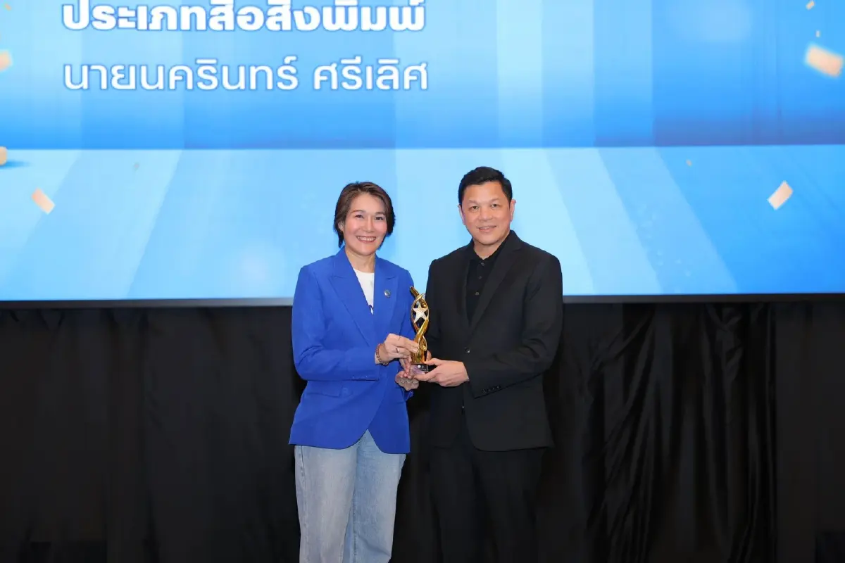 2 สื่อเศรษฐกิจเครือเนชั่น 'กรุงเทพธุรกิจ-ฐานเศรษฐกิจ' คว้ารางวัลป๋วย อึ๊งภากรณ์