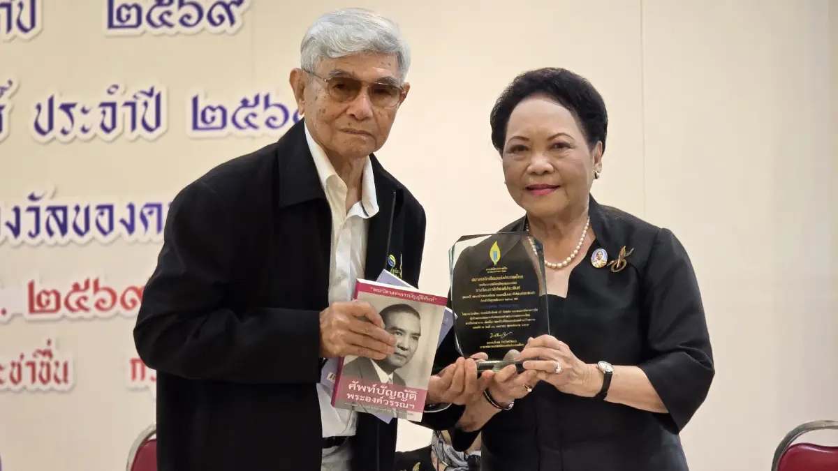 ประกาศรางวัล ‘นราธิปพงศ์ประพันธ์’ ครั้งที่ 24 และรางวัล ‘พระองค์วรรณ’ ครั้งที่ 2 ปี 68