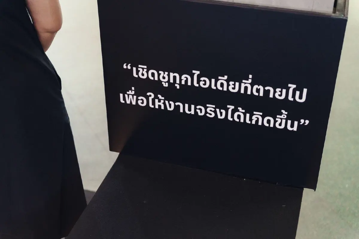 สำรวจ 'ไอเดียที่ไม่ได้ไปต่อ' กว่าจะได้อีเวนต์สุดไวรัล ซีคอนสแควร์ ศรีนครินทร์
