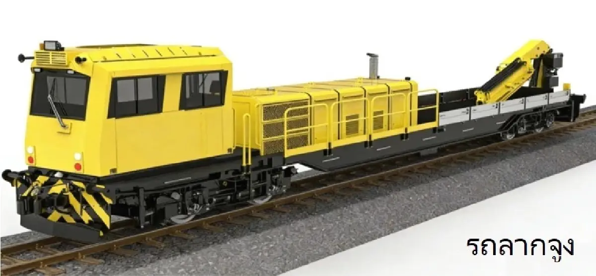 บอร์ด รฟท.ไฟเขียวจัดหารถจักรบำรุงทางชุดใหม่ 23 คัน 2,850 ล้านบาท