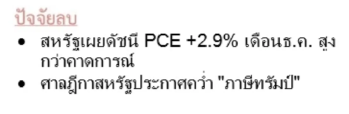 Gold Futures : บล.โกลเบล็ก ราคาทองวันนี้  5,153.78  U$/ทรอยเอาน์ซ