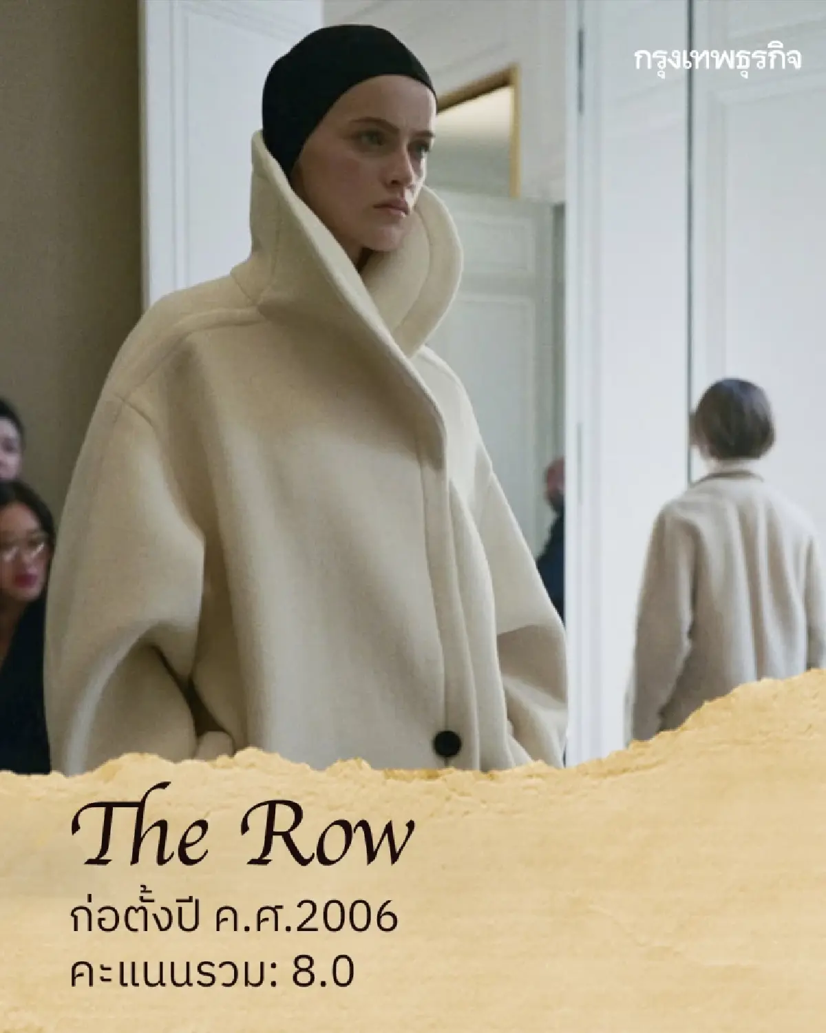 มหาเศรษฐี 0.001% ของโลก ใช้แบรนด์อะไร? เปิดลิสต์ Ultra Quiet Luxury