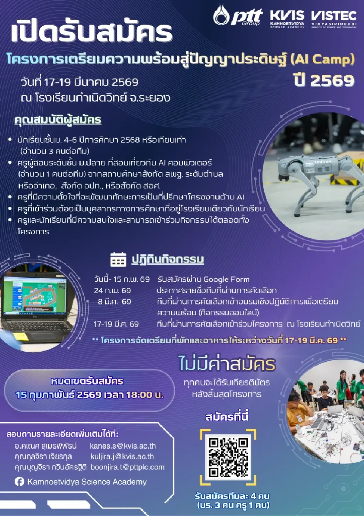 กลุ่ม ปตท. KVIS และ VISTEC เปิดเวทีปั้นคน 'AI-STEM' รับเศรษฐกิจอนาคต