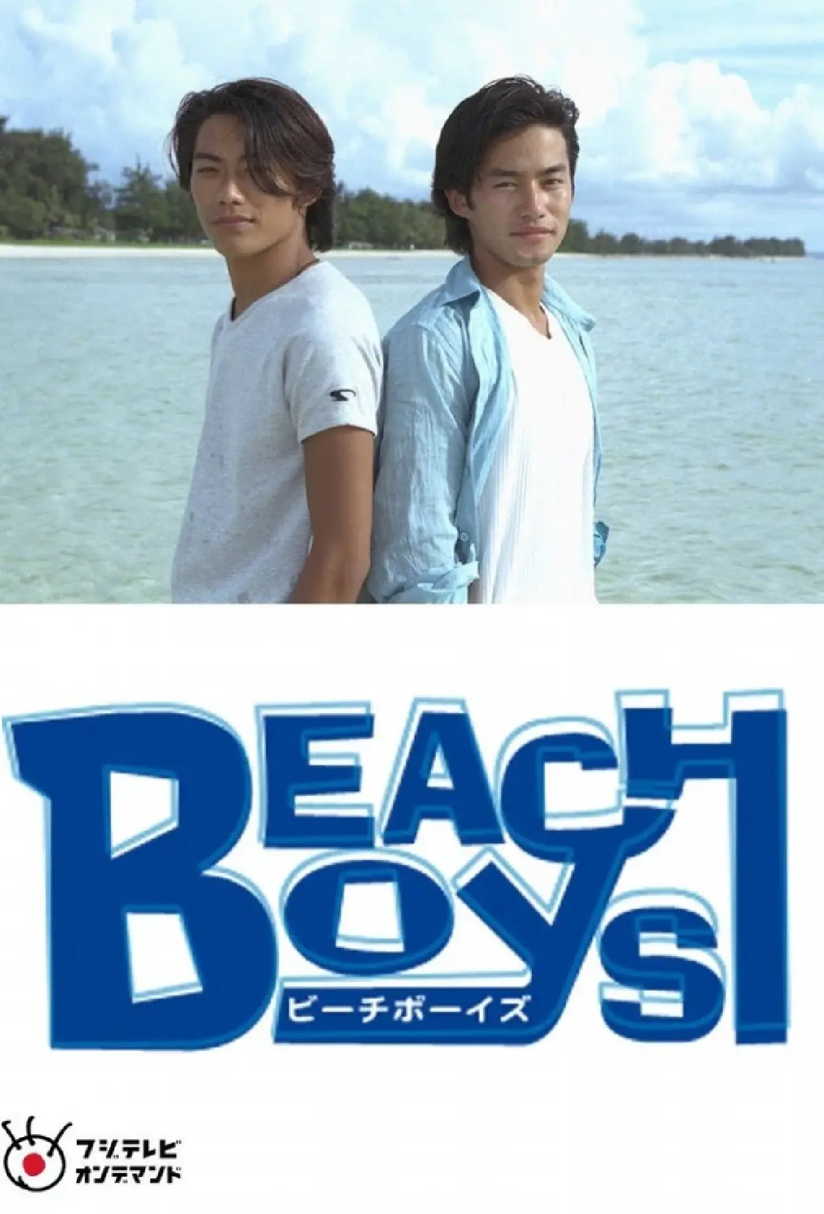 Beach Boys ซีรีส์ญี่ปุ่นในตำนานยุค 90 กลับมาฉายที่  Netflix