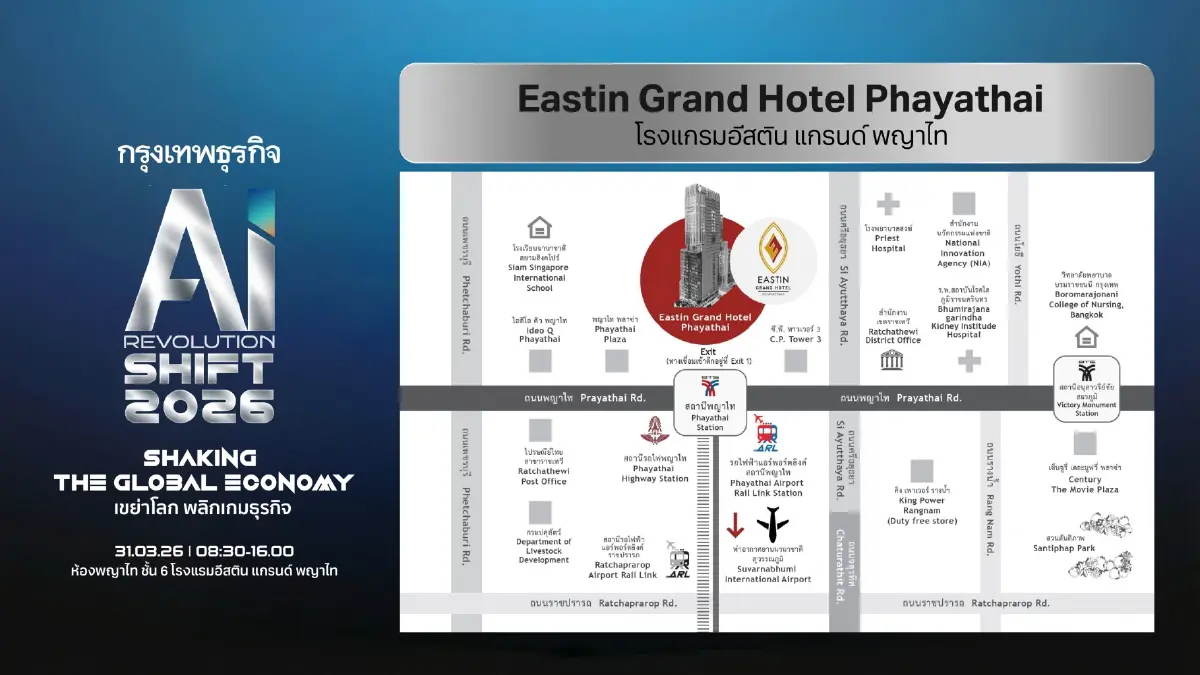 สัมมนากรุงเทพธุรกิจ 'AI Revolution SHIFT 2026' Shaking the Global Economy