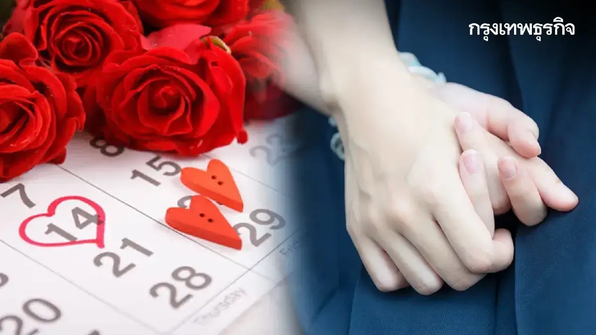 มัดรวม คำอวยพรวันวาเลนไทน์ 2569 แคปชั่น คำคม ตำนานคิวปิด แผลงศรรัก