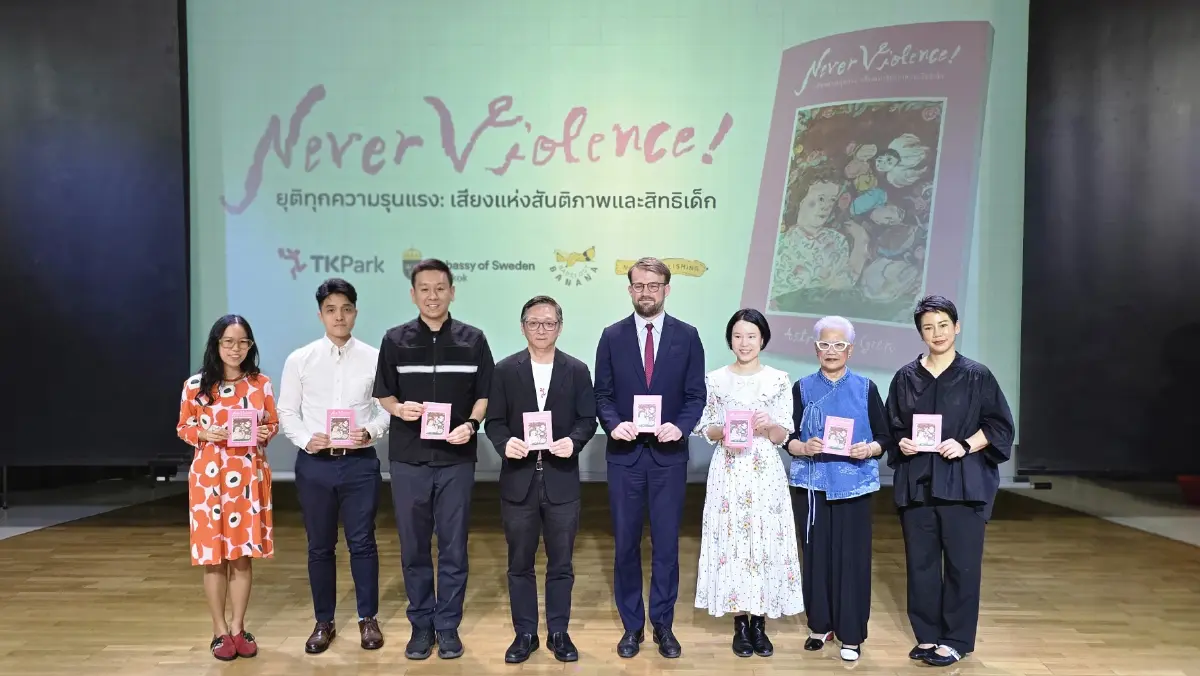 เสียงแห่งสันติภาพและสิทธิเด็ก ยุติทุกความรุนแรง กับ 'Never Violence!'