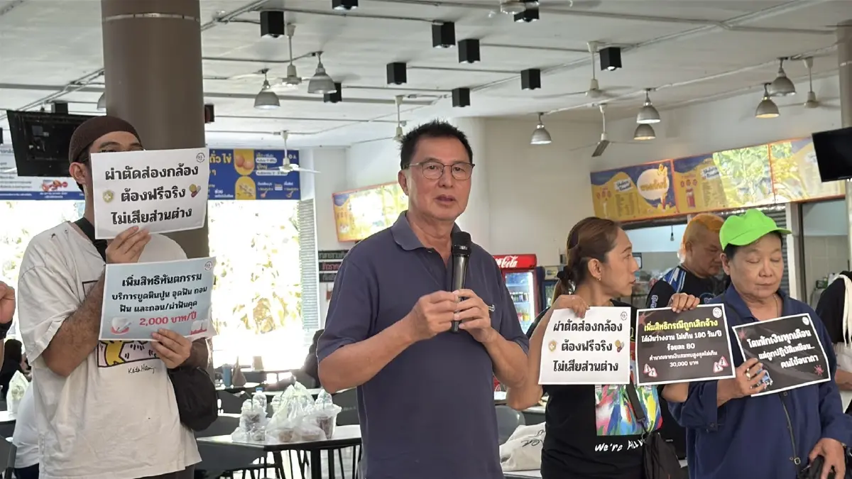 สหภาพฯ จี้ตรวจสอบเส้นทางการเงิน 'บอร์ดประกันสังคม 'ย้อนหลัง 10 ปี