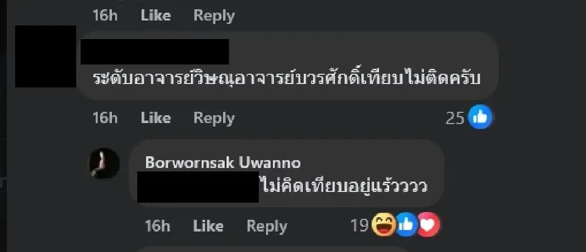 'บวรศักดิ์' แจงปม 'บาร์โค้ด' อย่าเหาะเกินลงกา ไม่คิดเทียบ 'วิษณุ'