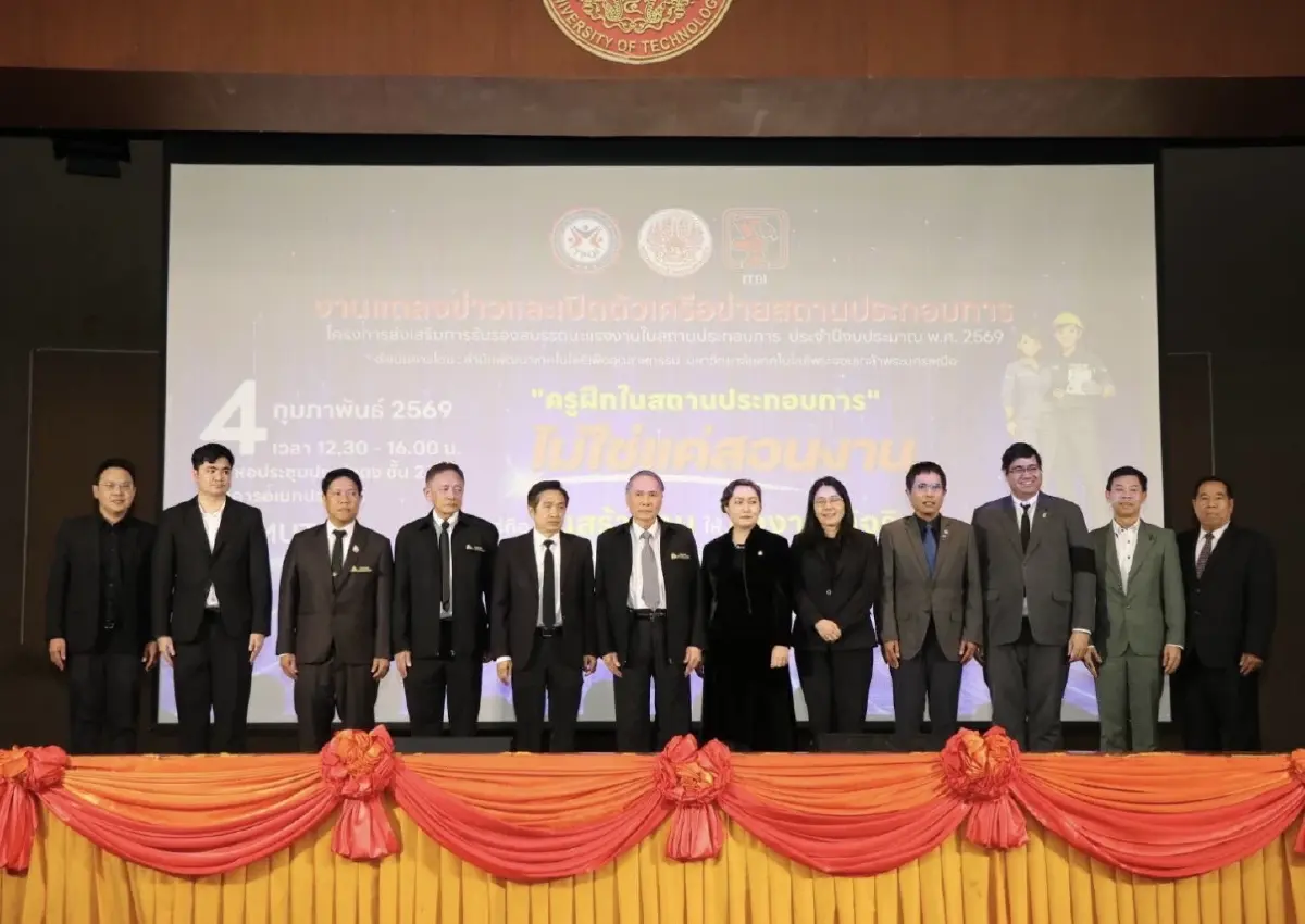 สถาบันคุณวุฒิวิชาชีพ ยกระดับครูฝึก สร้างแรงงานสมรรถนะสูง