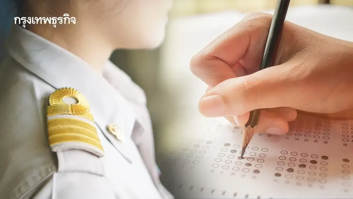 งานเข้า! คลิปเสียง ซื้อสอบราชการ เรียกเงินสอบท้องถิ่น 68 จ่าย 8 แสน