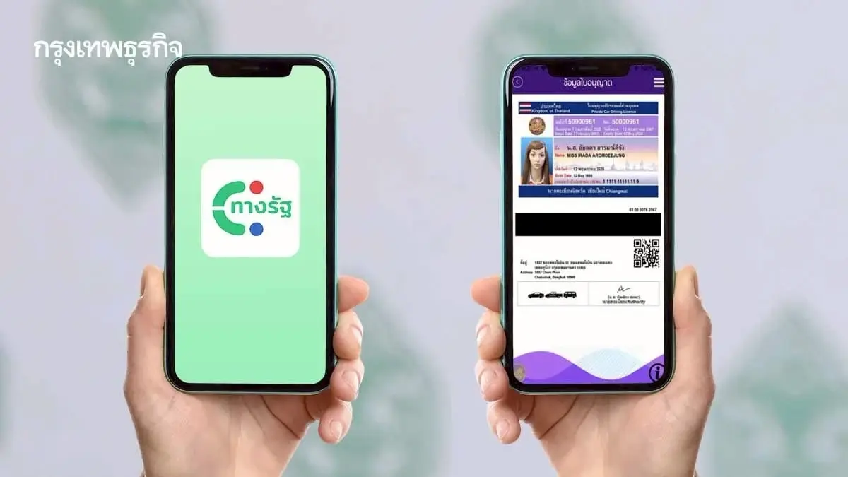 เลือกตั้ง 69 ใช้ ‘ทางรัฐ’ ตรวจสอบสิทธิ ประชามติ แจ้งเหตุไม่ไปลงคะแนน