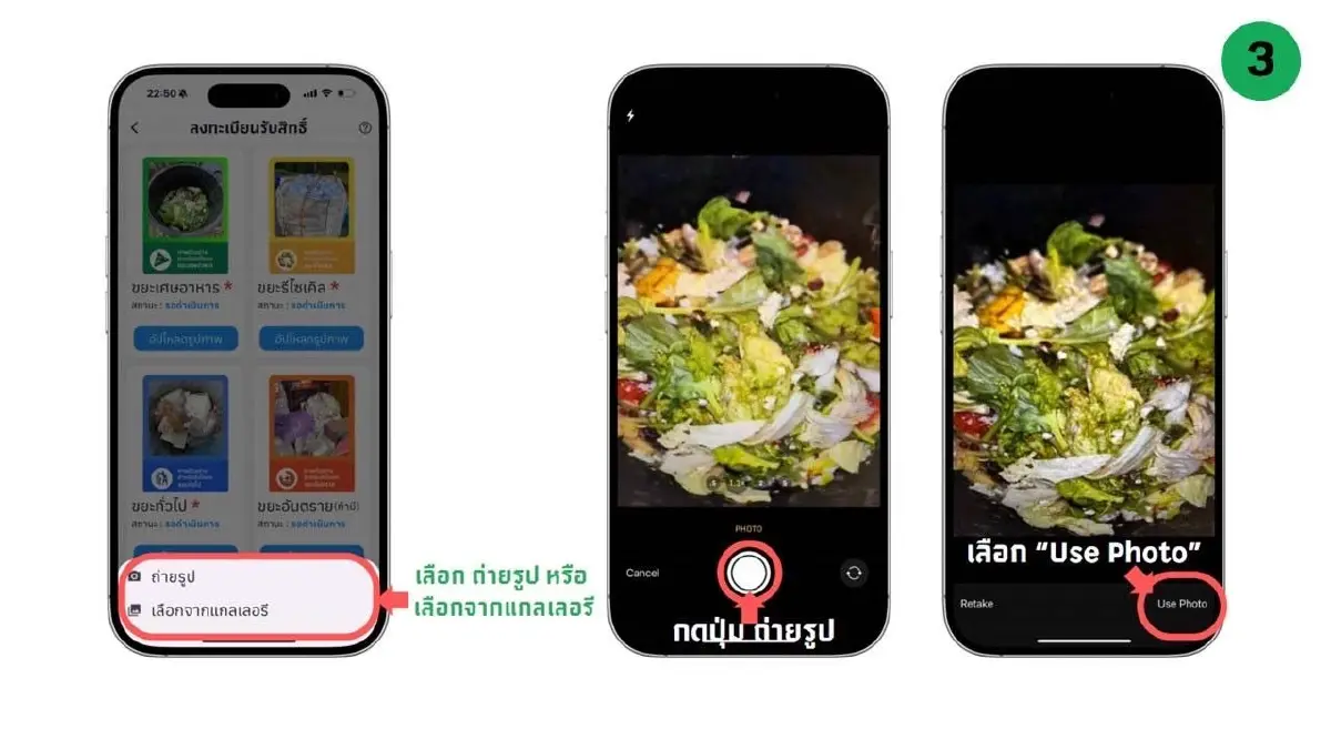 กทม. แนะกดรับสิทธิ์ ส่วนลดค่าเก็บขยะ ผ่านโครงการ ‘บ้านนี้ไม่เทรวม’