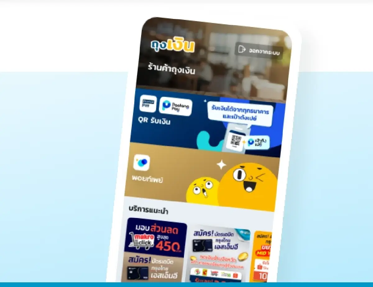 มาแล้ว คนละครึ่งพลัส จ่ายรอบสุดท้าย 2,000 บาท โอน ก.พ.69 ทำกำไรต่อ