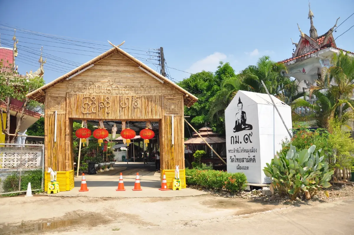 นานๆ ที ที่...แม่สอด