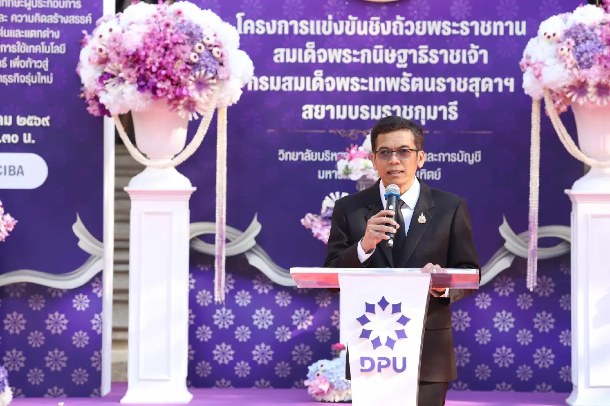 CIBA DPU ผนึก กรมพัฒน์ฯ ปั้นเถ้าแก่ใหม่ ชิง 5 ถ้วยพระราชทานฯ