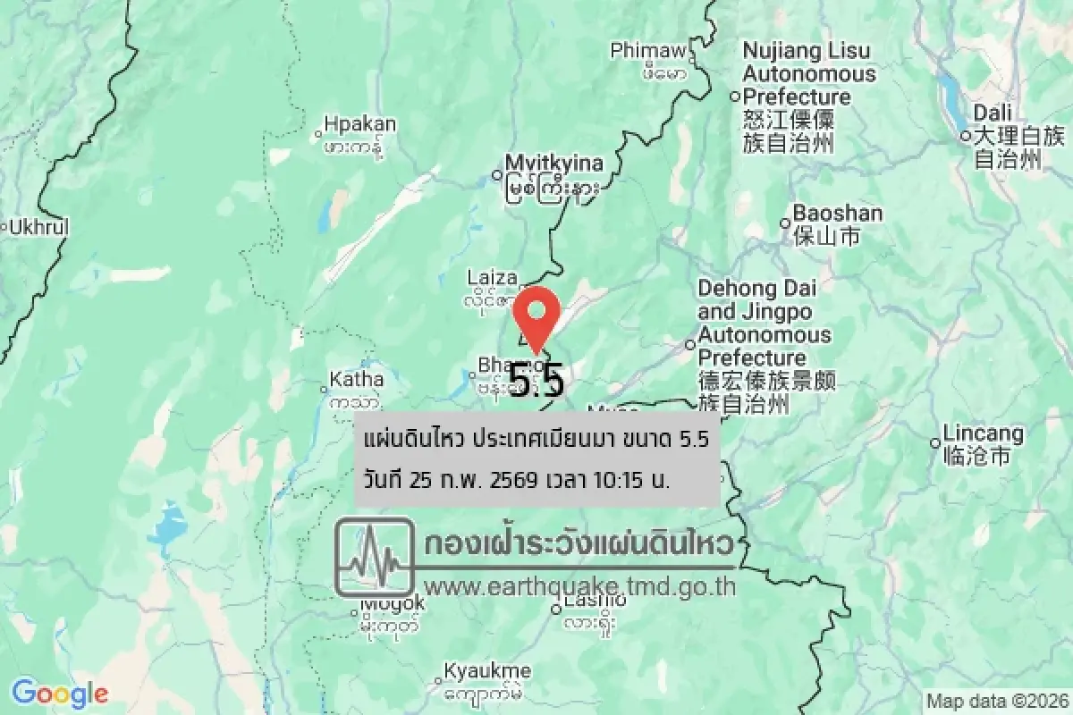 ด่วน เมียนมาแผ่นดินไหวใหญ่ 5.5 สะเทือนใกล้ไทย จุดศูนย์กลาง ลึก 1 กม.
