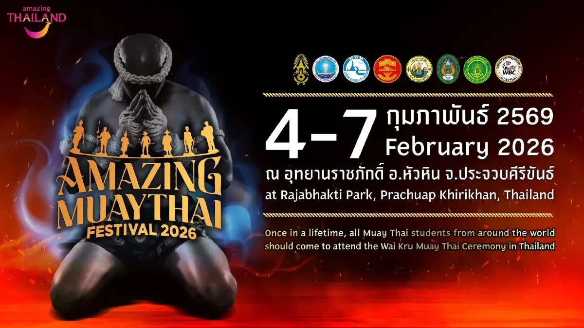 ร่วมสัมผัสเสน่ห์ “มวยไทย” ชวนเที่ยวงาน “Amazing MuayThai Festival 2026” 4-7 ก.พ.