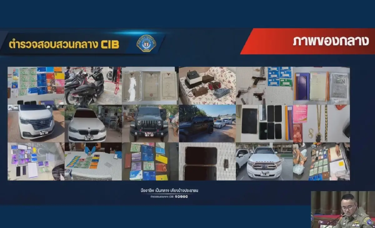 ขบวนการระดมเงินบุญ ลงทุน 1,000 แลกเงินล้าน จับ 11 ยึดทรัพย์ 250 ล้าน